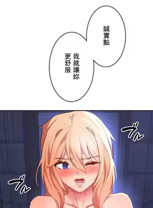 Page 370 of 在贞操颠倒的世界里攻略女性反转人生 | Tame a Female Empress 1-37 - preview thumbnail