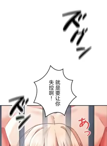 Page 654 of 在贞操颠倒的世界里攻略女性反转人生 | Tame a Female Empress 1-37 - preview thumbnail