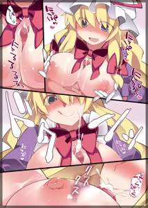 Page 18 of Ayakasi Milky | 妖怪milky - preview thumbnail