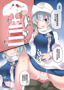 Page 3 of Ayakasi Milky | 妖怪milky - preview thumbnail