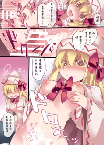 Page 7 of Ayakasi Milky | 妖怪milky - preview thumbnail
