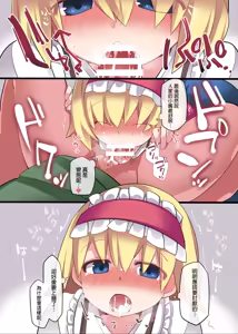 Page 8 of Ayakasi Milky | 妖怪milky - preview thumbnail