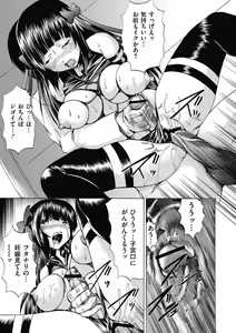 Page 176 of COMIC Mate 2011-04 - preview thumbnail
