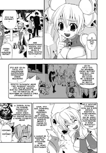 Page 3 of Charge Kanryou Adrenalinlin | Адреналинлин - preview thumbnail