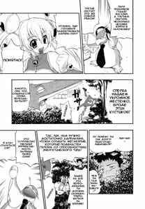 Page 5 of Charge Kanryou Adrenalinlin | Адреналинлин - preview thumbnail
