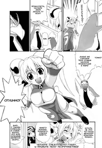 Page 56 of Charge Kanryou Adrenalinlin | Адреналинлин - preview thumbnail