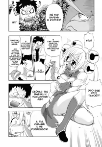Page 8 of Charge Kanryou Adrenalinlin | Адреналинлин - preview thumbnail