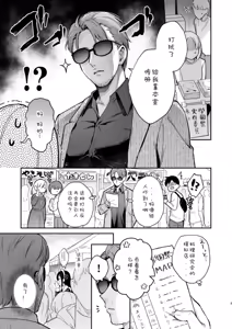 Page 3 of Naisho no Koi to Gakuensai -Sensei x Oshiego #5- - Secret Love and the School Festival - preview thumbnail