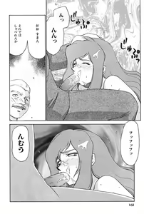 Page 168 of Change! 2 - preview thumbnail