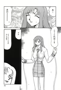 Page 74 of Change! 2 - preview thumbnail