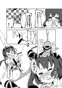 Page 370 of いたがきすーぱーDX Part.2024 - preview thumbnail