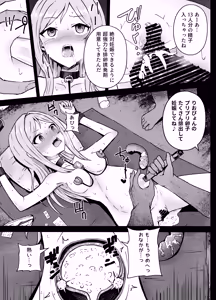 Page 3 of Momose Rio-san Shussan Ryona - preview thumbnail