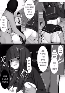 Page 5 of Ninshiki Sogai Appli o Tsukatte JK o Okashite mita 22 | 인식저해 어플을 써서 JK를 범해보았다 22 - preview thumbnail