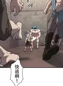 Page 422 of 妄想王 ~電脳の力で現実無双 1-45 - preview thumbnail