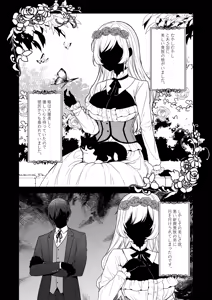 Page 3 of 隷嬢の小夜曲 第二楽章 - preview thumbnail