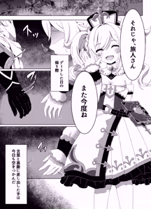 Page 3 of Ore Dake ga Shitteru Kimi no Hyojou 2 - preview thumbnail