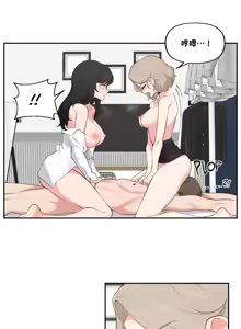 Page 1007 of 不可以跟青梅竹马做不能做的事吗 | Friends or F-buddies? 1-46 - preview thumbnail