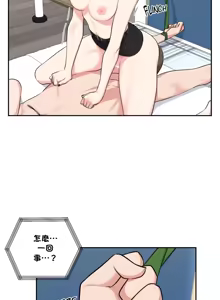 Page 1008 of 不可以跟青梅竹马做不能做的事吗 | Friends or F-buddies? 1-46 - preview thumbnail