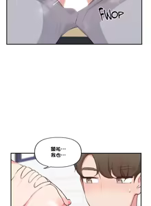 Page 1020 of 不可以跟青梅竹马做不能做的事吗 | Friends or F-buddies? 1-46 - preview thumbnail