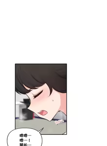 Page 1021 of 不可以跟青梅竹马做不能做的事吗 | Friends or F-buddies? 1-46 - preview thumbnail