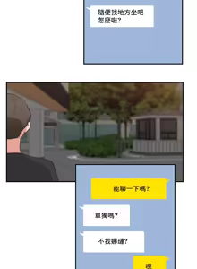 Page 1023 of 不可以跟青梅竹马做不能做的事吗 | Friends or F-buddies? 1-46 - preview thumbnail