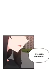 Page 1026 of 不可以跟青梅竹马做不能做的事吗 | Friends or F-buddies? 1-46 - preview thumbnail