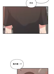 Page 1029 of 不可以跟青梅竹马做不能做的事吗 | Friends or F-buddies? 1-46 - preview thumbnail