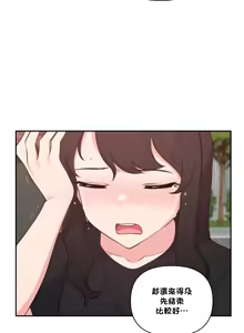 Page 1030 of 不可以跟青梅竹马做不能做的事吗 | Friends or F-buddies? 1-46 - preview thumbnail