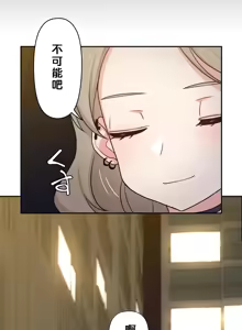 Page 103 of 不可以跟青梅竹马做不能做的事吗 | Friends or F-buddies? 1-46 - preview thumbnail