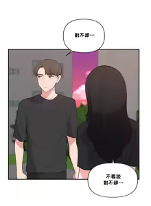 Page 1032 of 不可以跟青梅竹马做不能做的事吗 | Friends or F-buddies? 1-46 - preview thumbnail