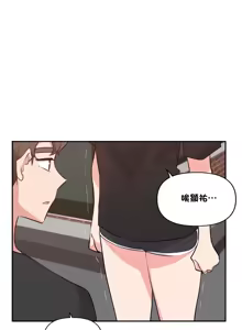 Page 1033 of 不可以跟青梅竹马做不能做的事吗 | Friends or F-buddies? 1-46 - preview thumbnail