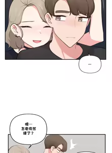 Page 1036 of 不可以跟青梅竹马做不能做的事吗 | Friends or F-buddies? 1-46 - preview thumbnail
