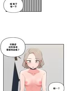 Page 1038 of 不可以跟青梅竹马做不能做的事吗 | Friends or F-buddies? 1-46 - preview thumbnail