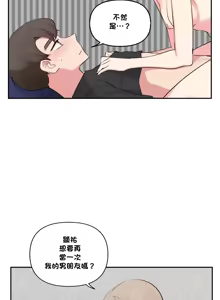 Page 1039 of 不可以跟青梅竹马做不能做的事吗 | Friends or F-buddies? 1-46 - preview thumbnail