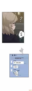 Page 104 of 不可以跟青梅竹马做不能做的事吗 | Friends or F-buddies? 1-46 - preview thumbnail