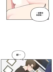 Page 1041 of 不可以跟青梅竹马做不能做的事吗 | Friends or F-buddies? 1-46 - preview thumbnail