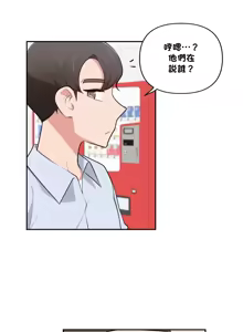 Page 1046 of 不可以跟青梅竹马做不能做的事吗 | Friends or F-buddies? 1-46 - preview thumbnail