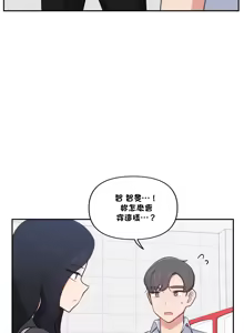 Page 1047 of 不可以跟青梅竹马做不能做的事吗 | Friends or F-buddies? 1-46 - preview thumbnail