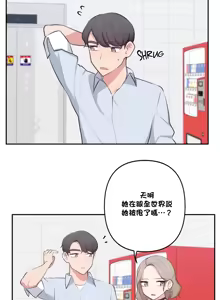 Page 1048 of 不可以跟青梅竹马做不能做的事吗 | Friends or F-buddies? 1-46 - preview thumbnail