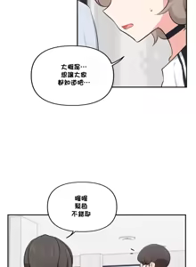 Page 1049 of 不可以跟青梅竹马做不能做的事吗 | Friends or F-buddies? 1-46 - preview thumbnail