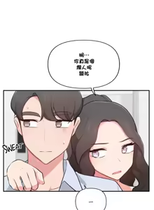 Page 1050 of 不可以跟青梅竹马做不能做的事吗 | Friends or F-buddies? 1-46 - preview thumbnail