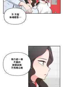 Page 1051 of 不可以跟青梅竹马做不能做的事吗 | Friends or F-buddies? 1-46 - preview thumbnail