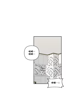 Page 1052 of 不可以跟青梅竹马做不能做的事吗 | Friends or F-buddies? 1-46 - preview thumbnail