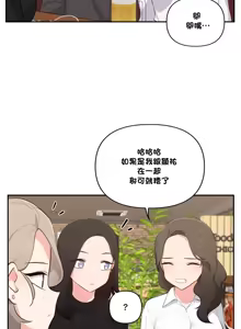 Page 1060 of 不可以跟青梅竹马做不能做的事吗 | Friends or F-buddies? 1-46 - preview thumbnail