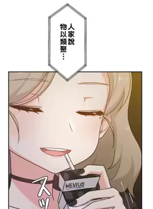 Page 106 of 不可以跟青梅竹马做不能做的事吗 | Friends or F-buddies? 1-46 - preview thumbnail