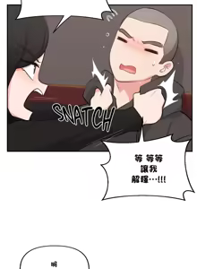 Page 1061 of 不可以跟青梅竹马做不能做的事吗 | Friends or F-buddies? 1-46 - preview thumbnail