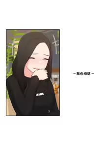 Page 1063 of 不可以跟青梅竹马做不能做的事吗 | Friends or F-buddies? 1-46 - preview thumbnail