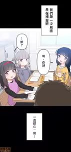 Page 11 of 不可以跟青梅竹马做不能做的事吗 | Friends or F-buddies? 1-46 - preview thumbnail