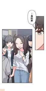 Page 113 of 不可以跟青梅竹马做不能做的事吗 | Friends or F-buddies? 1-46 - preview thumbnail