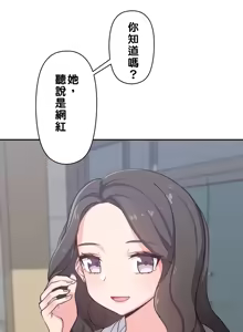 Page 114 of 不可以跟青梅竹马做不能做的事吗 | Friends or F-buddies? 1-46 - preview thumbnail